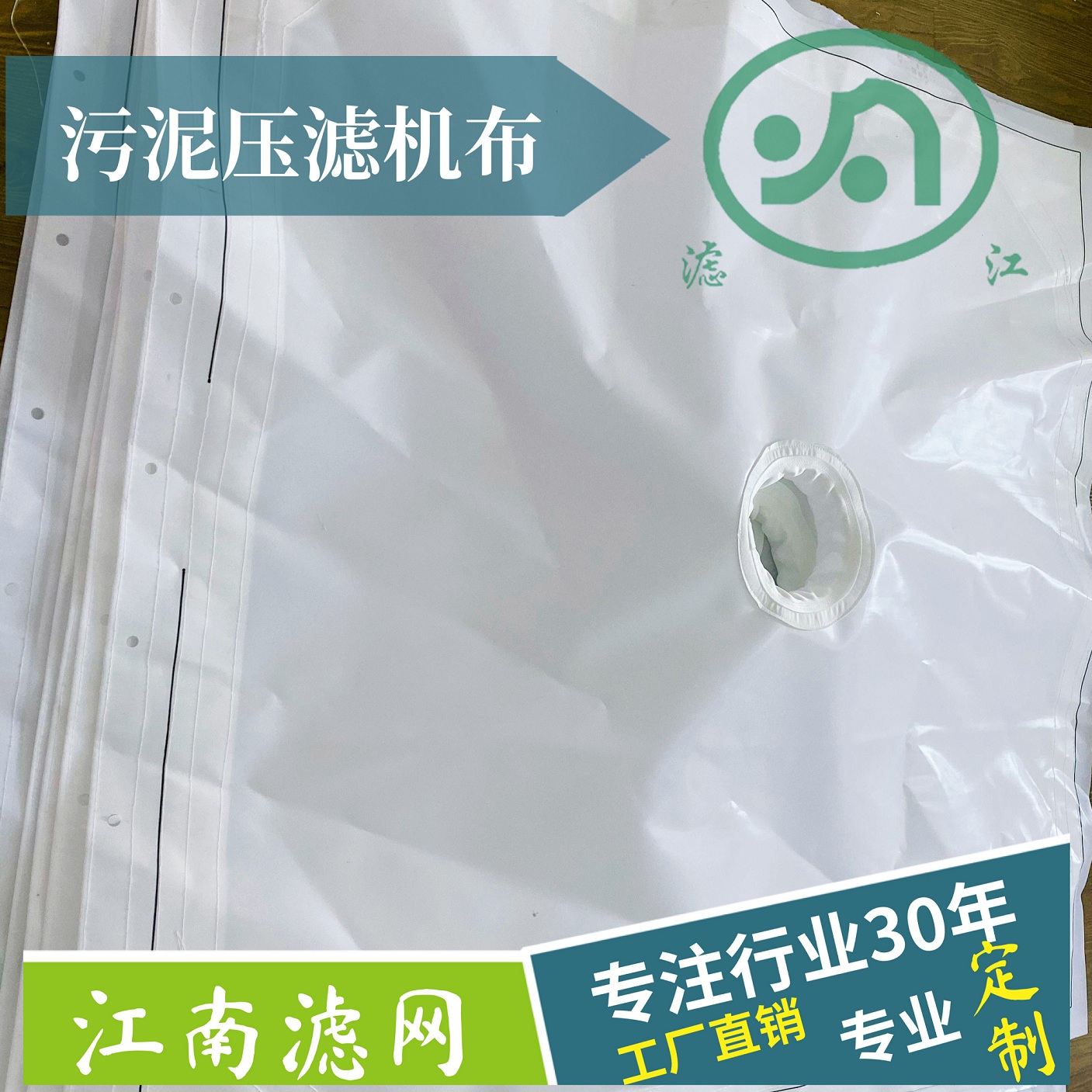 壓濾機(jī)濾布廠家告訴您：污泥壓濾機(jī)如何做好日常維護(hù)？